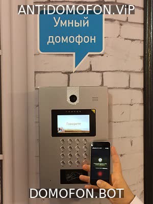 Универсальные коды домофонов Ярославль
