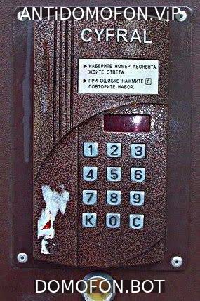 Универсальные коды домофонов Ярославль
